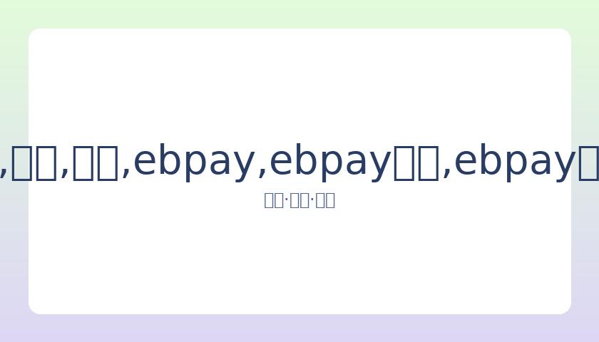 李诚儒传退,演员,行列,ebpay,ebpay钱包,ebpay钱包官网下载