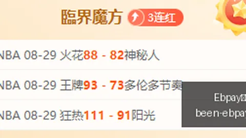 西法对决前瞻Ebpay数字货币：潜在平局，90分钟战局解析：1-1终极预测